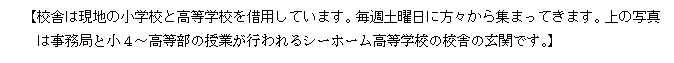 eLXg {bNX: yZɂ͌n̏wZƍwZؗpĂ܂BTyjɕXW܂Ă܂B̎ʐ^͎ǂƏS`̎ƂsV[z[wZ̍Zɂ̌ւłBz