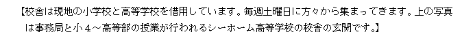 eLXg {bNX: yZɂ͌n̏wZƍwZؗpĂ܂BTyjɕXW܂Ă܂B̎ʐ^͎ǂƏS`̎ƂsV[z[wZ̍Zɂ̌ւłBz