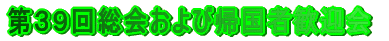 RX񑍉ыAҊ}