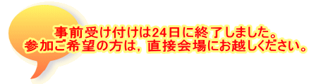 O󂯕t24ɏI܂B Q]́̕CډɂzB